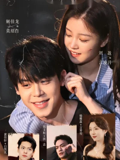 Chạm Chồng Là Lên Cấp