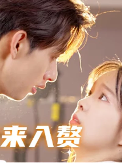 Cưới Bạo Chúa Làm Rể