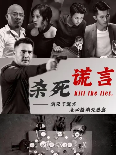 Giết Chết Lời Nói Dối