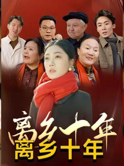 Mười Năm Xa Quê Hương