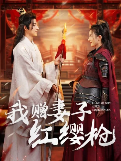 Ta Tặng Vợ Cây Thương Tua Đỏ