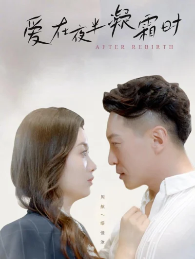 Tình Yêu Khi Sương Đóng Băng Lúc Nửa Đêm