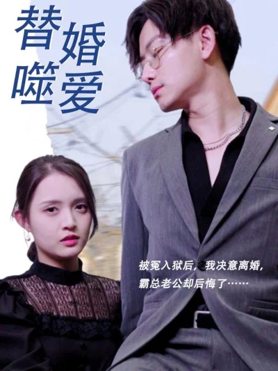 Tình Yêu Thay Thế Trong Hôn Nhân